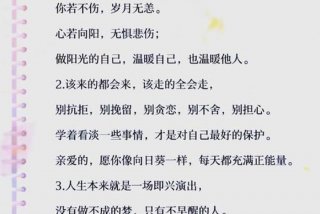 阳光积极面对生活的励志句子；阳光面对生活的说说