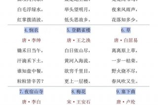 生活中的诗句一年级（生活中的诗句有哪些）