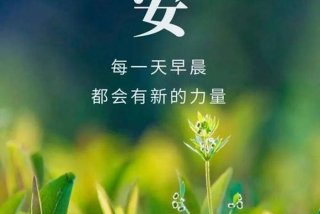 生活正能量的图片；生活正能量图片大全集