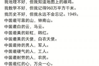 我语文不好但我会写中国（我语文不好的我会写中国）