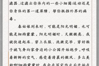 爱运动爱生活文案（爱运动爱生活征文）