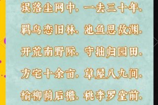 田园生活诗句小学；田园生活诗词大全100首