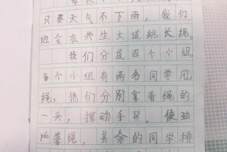 我的周末生活二年级 我的周末生活二年级写话