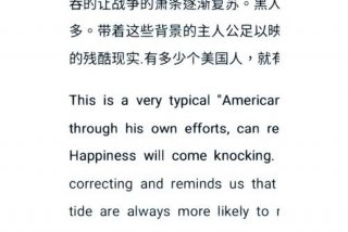 幸福生活英文缩写 幸福生活翻译成英语