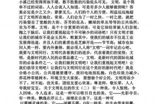 生活中的文明作文 - 生活中的文明有哪些例子