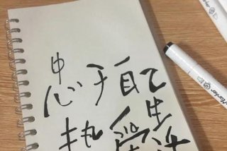 忠于自己热爱生活的英文 忠于自己热爱生活的意思