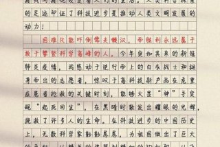 未来生活的作文不少于100字、作文-未来生活