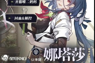 僵尸生活攻略娜塔莎篇怎么过，僵尸生活娜塔莎那里怎么过