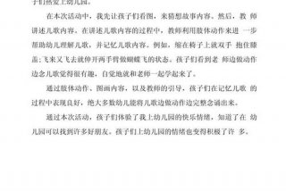 托班生活教案《宝宝自己走》，托班宝宝自己走活动反思