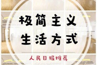 极简主义生活vlog - 极简主义生活只需要15件东西