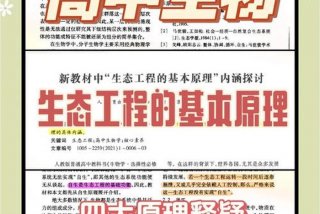放生活动的生态学解析；放生活动的意义