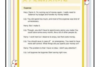 生活费英语怎么写（生活费翻译英文）