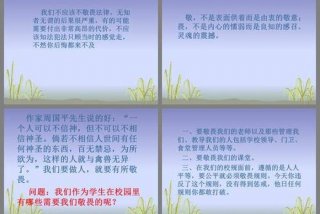 敬畏生命主题班会ppt，敬畏生命主题班会开场白怎么写