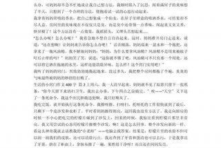 生活小妙招作文400字左右 - 生活小妙招作文400字左右四年级