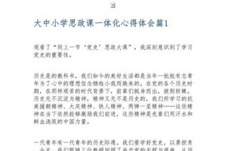 政治生活馆主要内容 - 政治生活馆心得体会