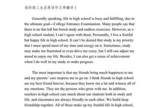 高中生活英文翻译 高中生活 英文