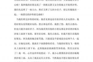 暑期生活600字（暑期生活感600）