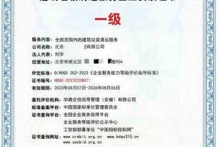 城市生活垃圾处理资质；城市生活垃圾处理资质要求