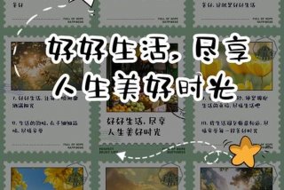 如何享受生活的每一刻（享受生活的好方法）