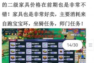 梦幻西游端游生活技能哪些必满；梦幻西游生活技能攻略2020
