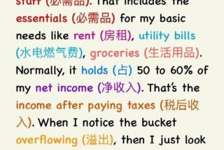 生活费英语单词是什么 - 生活费用的英语怎么说