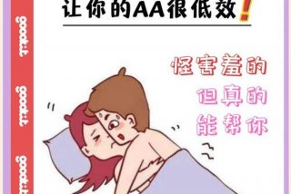 备孕生活方式的调整 - 备孕生活方式的调整有哪些