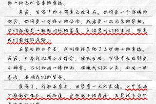 生活中的小确幸作文，生活中的小确幸作文六百字