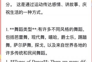 幸福生活英语版舞蹈 - 幸福生活的舞蹈