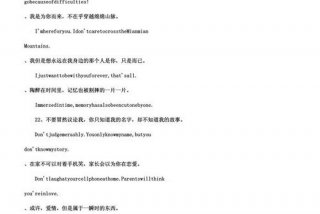 热爱生活的英文短句，热爱生活的优美句子英文翻译