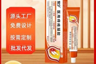 王颐生活络膏（王颐生活络膏医用凝胶）