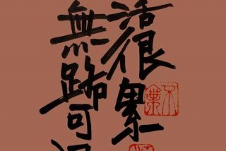 生活很累我无路可退 - 生活很累我无路可退说说句子