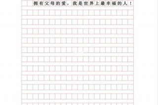 珍惜幸福生活日记一篇 珍惜幸福生活日记一篇怎么写