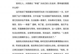 装点生活作文600字，装点生活的句子