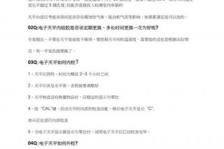 关于生活的问题和答案；关于生活方面的一些问题