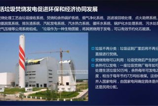 生活垃圾发电项目需要投资多少 - 垃圾发电需要投资多少钱