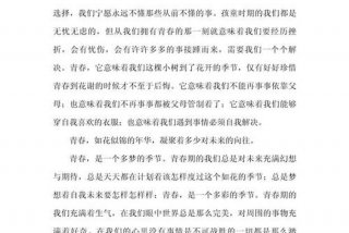 大学生活演讲稿青春的模样 关于大学生活的演讲稿青春
