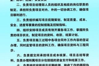 生活垃圾发电项目项目经理职责 垃圾焚烧发电项目经理