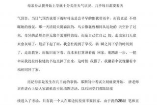 平淡的生活作文初二，平淡生活有什么作文800字初三