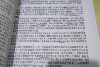 读大学究竟读什么 读大学究竟读什么TXT