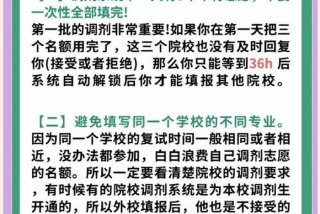 调剂生活是什么意思、调剂生啥意思