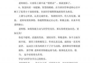 小学生活总结语，写一段小学生活总结