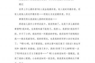 生活日常周记,不低于400字 - 生活日常的周记