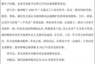 组织生活会会议内容记录范文，村支部组织生活记录范文10篇