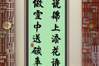 生活中锦上添花的诗句；关于锦上添花的名言名句