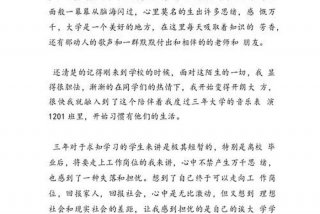 大学生活感受是什么样的、大学生活有什么感想