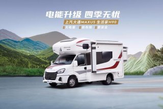 房车生活家官网首页，房车生活家视频