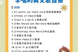 学校生活的英文歌曲（关于学校生活的音乐）