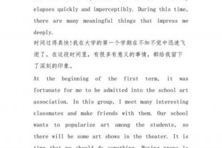 大学生活感受英语作文100字；大学生活的感受英语