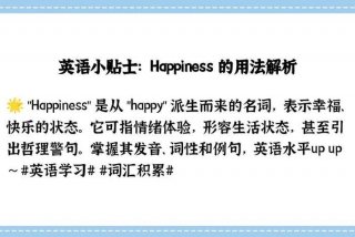 幸福生活英语怎么说；幸福生活怎么翻译