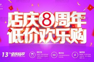 庆生活动图片（庆生活动主题名称大全）